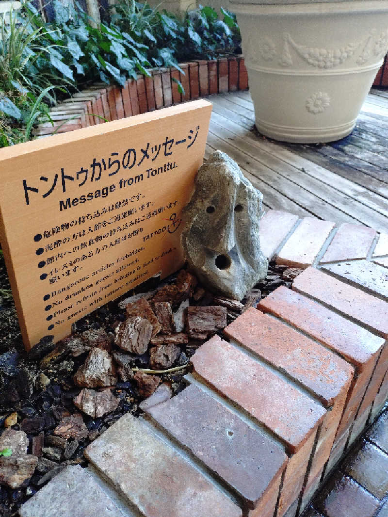 藤陽さんの神戸サウナ&スパのサ活写真