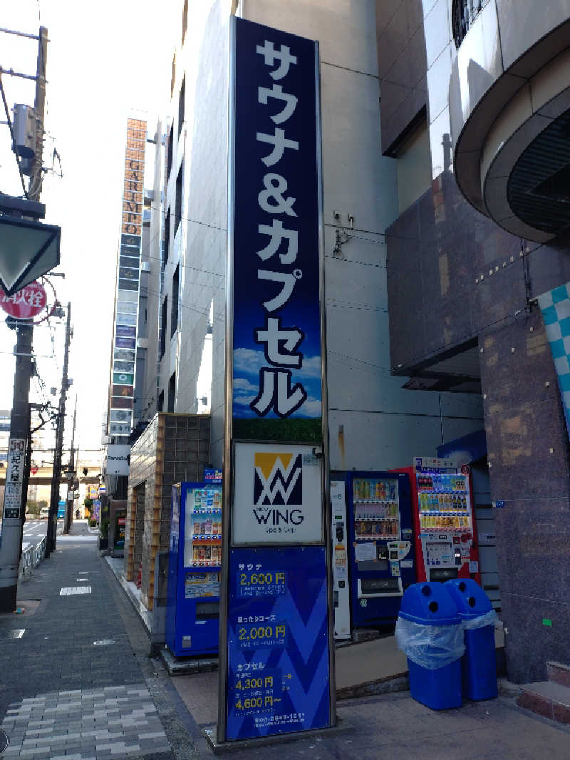 藤陽さんのスパ&カプセル ニューウイングのサ活写真