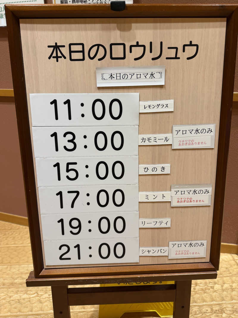 mabuさんの長島温泉 湯あみの島のサ活写真