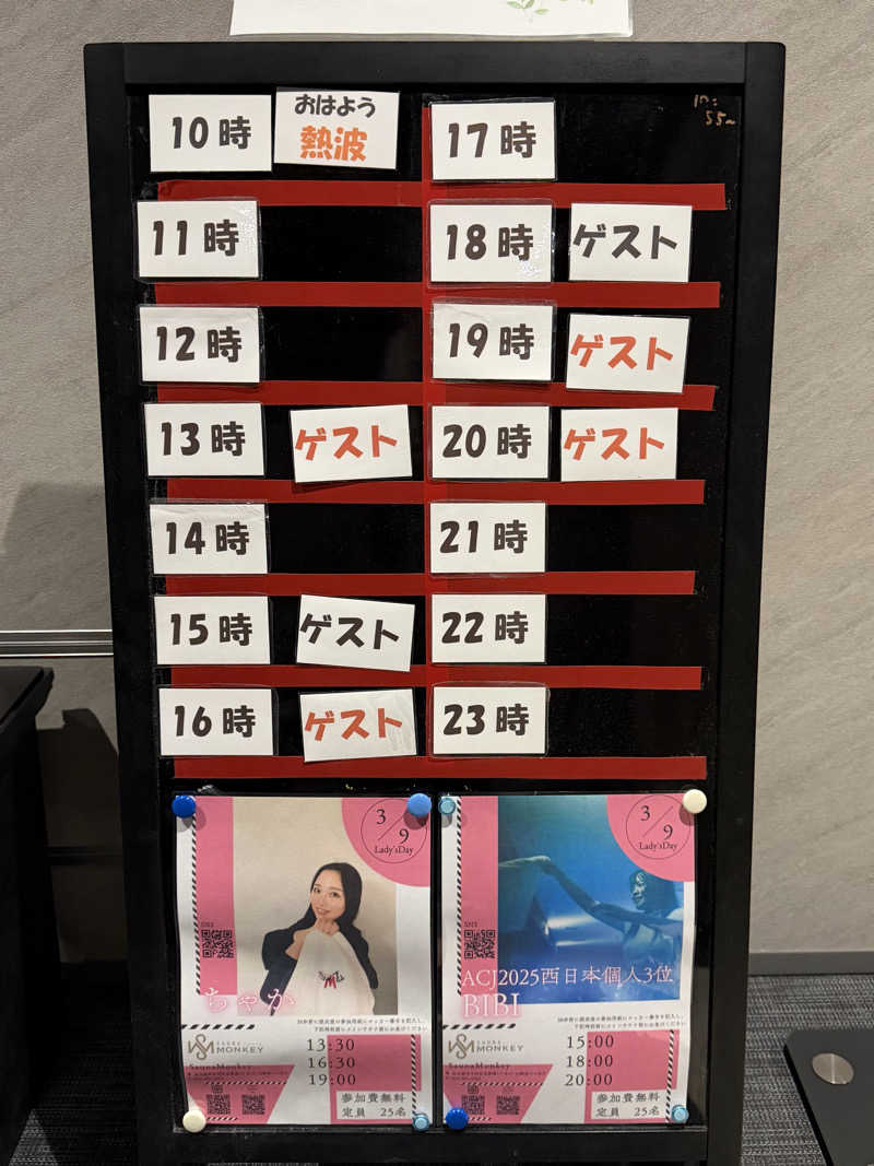 mabuさんのSAUNA MONKEY / サウナモンキー 名古屋のサ活写真