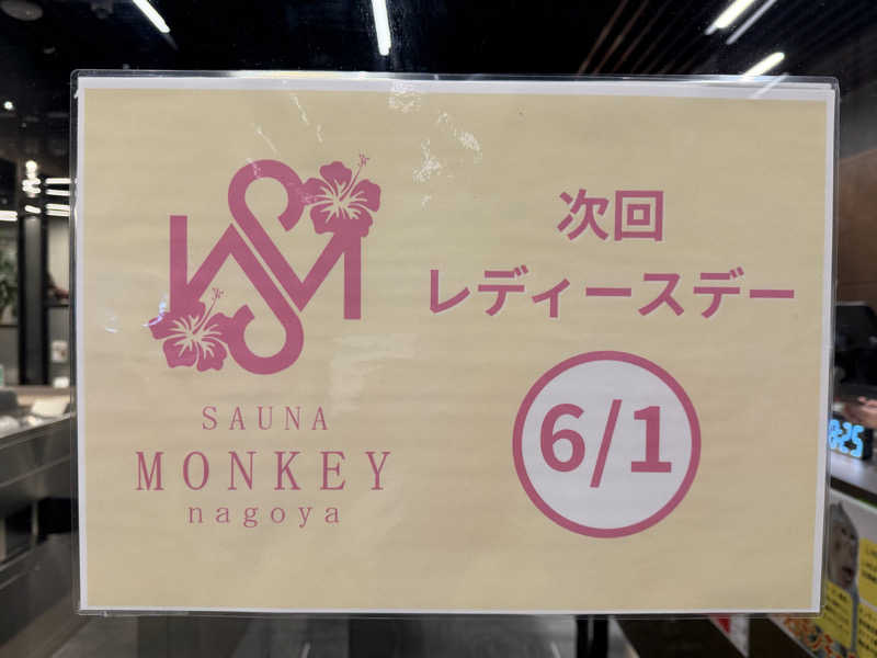 mabuさんのSAUNA MONKEY / サウナモンキー 名古屋のサ活写真