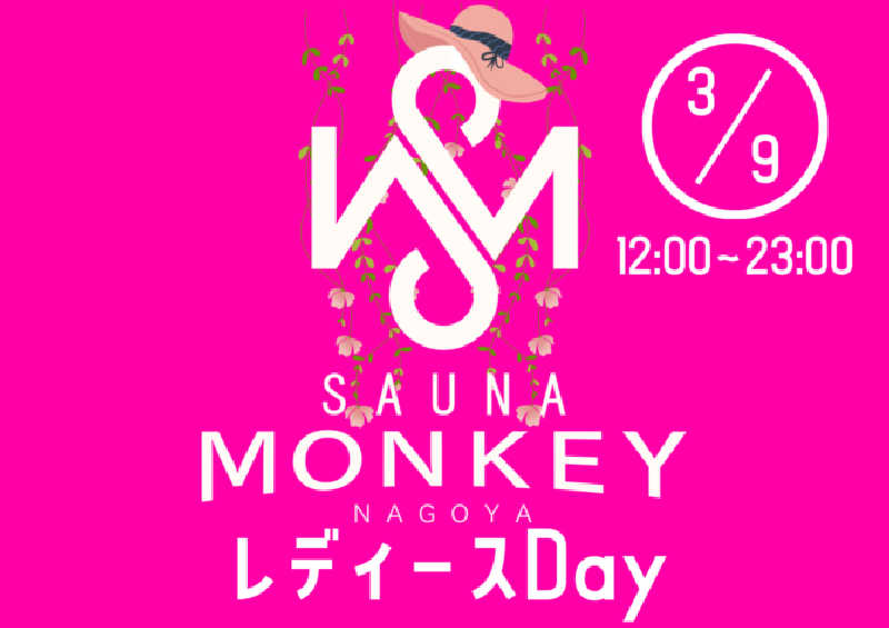 mabuさんのSAUNA MONKEY / サウナモンキー 名古屋のサ活写真