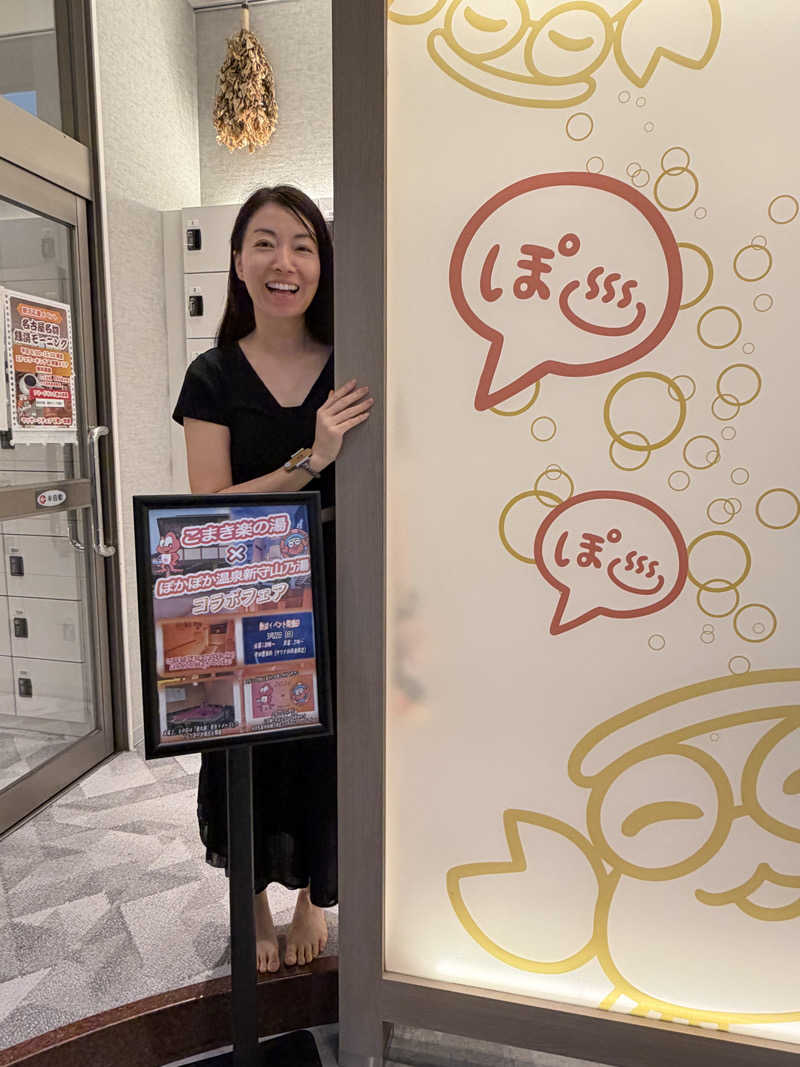 mabuさんのぽかぽか温泉 新守山乃湯のサ活写真