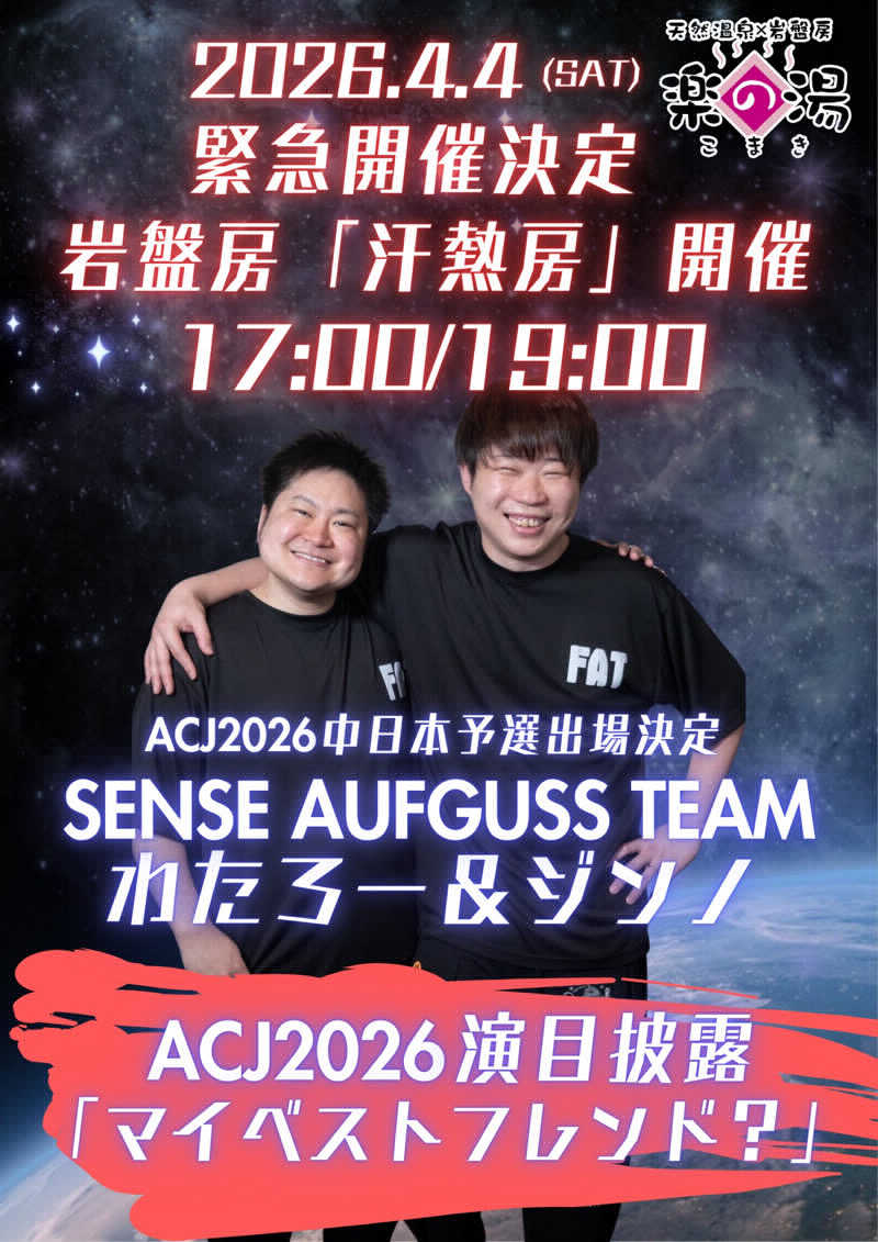 mabuさんのこまき楽の湯のサ活写真