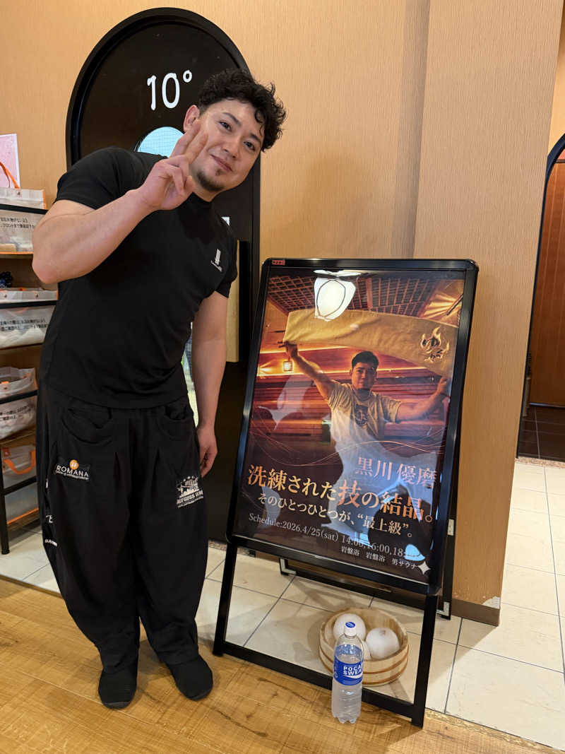 mabuさんの湯ごころ ゆるりのサ活写真