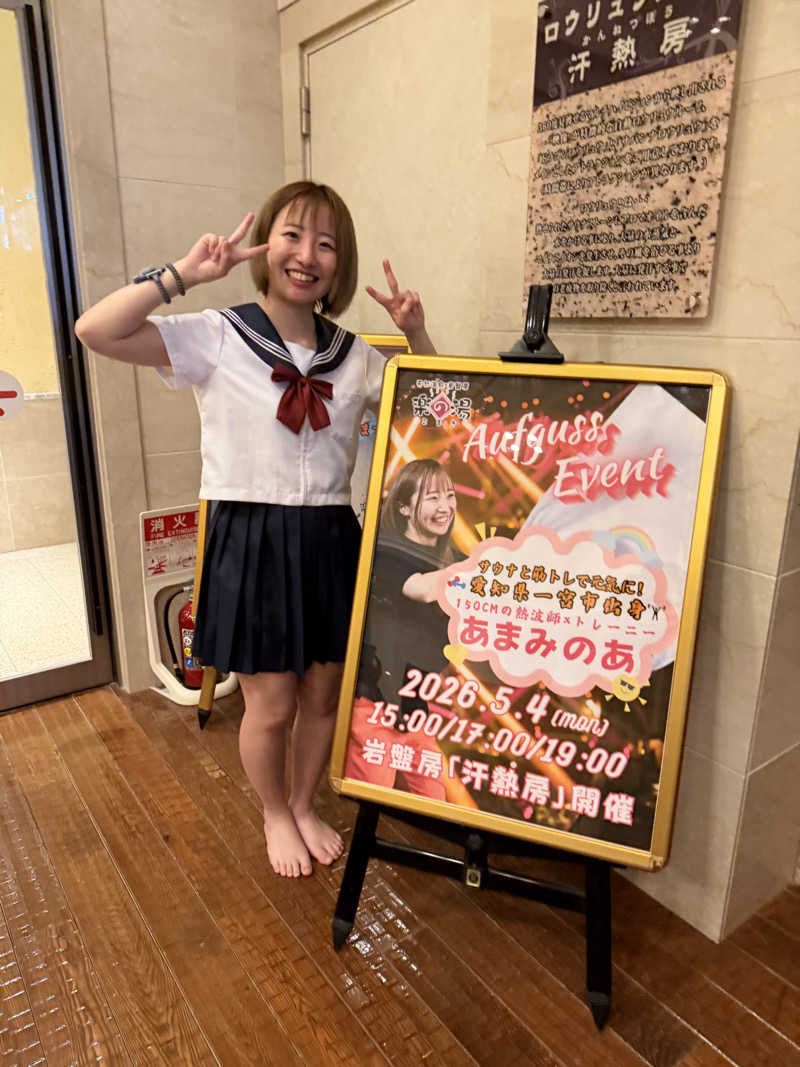 mabuさんのこまき楽の湯のサ活写真