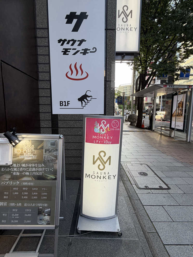 mabuさんのSAUNA MONKEY / サウナモンキー 名古屋のサ活写真