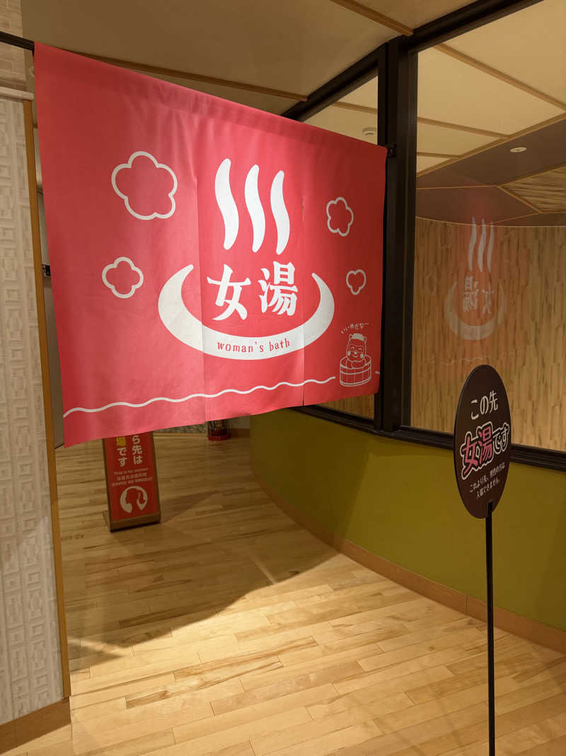 mabuさんの天然温泉アーバンクア SPA & LIVINGのサ活写真