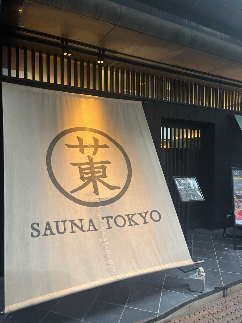 ミズブロダイスキ君さんのサウナ東京 (Sauna Tokyo)のサ活写真