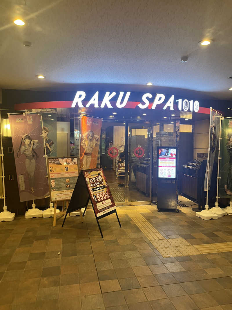 ミズブロダイスキ君さんのRAKU SPA 1010 神田のサ活写真