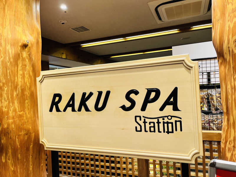 ポンチさんのRAKU SPA Station 府中のサ活写真