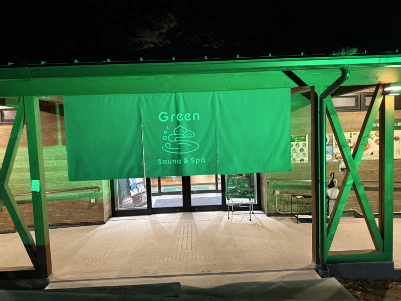 裕十郎さんのSauna & Spa Green サウナ&スパ グリーン～愛宕山温泉～のサ活写真