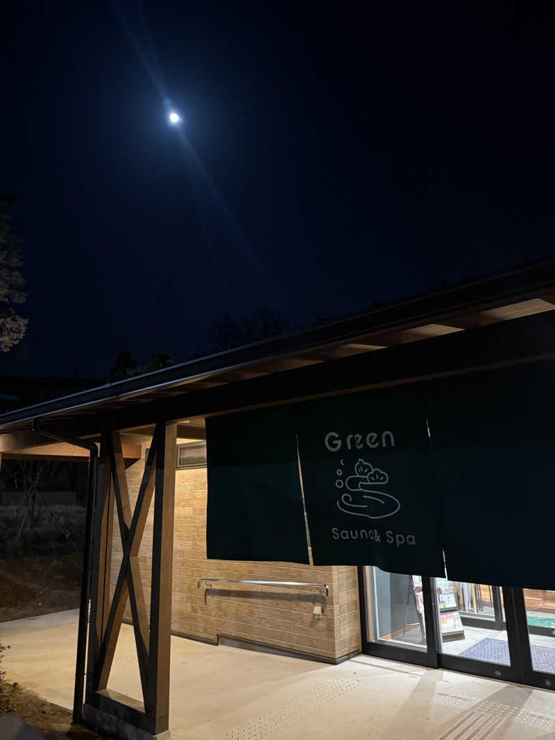 獣神サウナーライガーさんのSauna & Spa Green サウナ&スパ グリーン～愛宕山温泉～のサ活写真