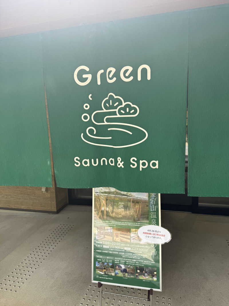 獣神サウナーライガーさんのSauna & Spa Green サウナ&スパ グリーン～愛宕山温泉～のサ活写真
