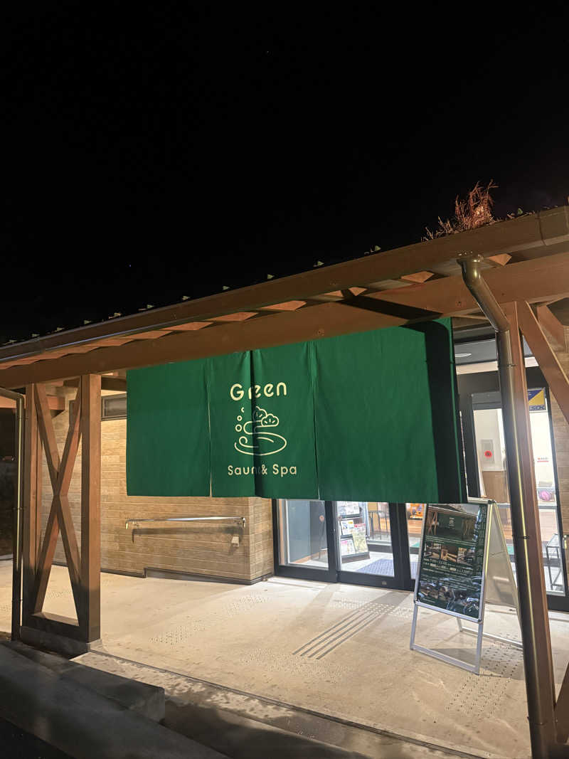 獣神サウナーライガーさんのSauna & Spa Green サウナ&スパ グリーン～愛宕山温泉～のサ活写真