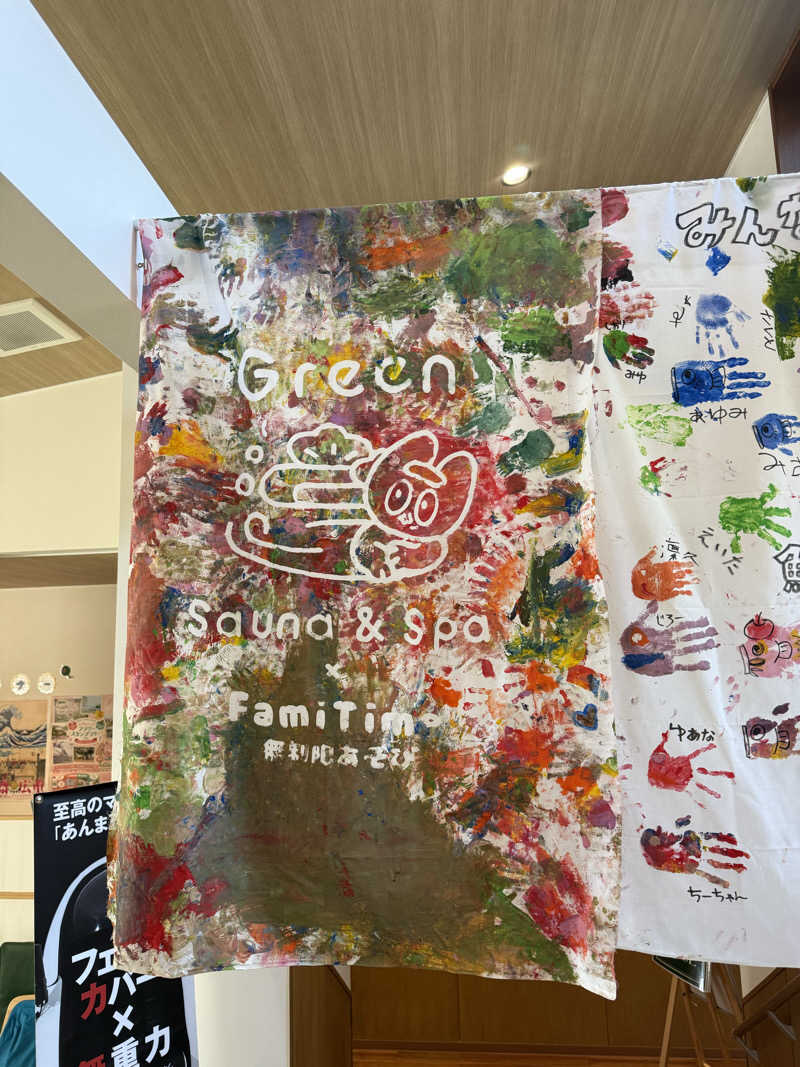 獣神サウナーライガーさんのSauna & Spa Green サウナ&スパ グリーン～愛宕山温泉～のサ活写真