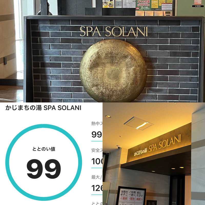 タイ人さんのかじまちの湯 SPA SOLANIのサ活写真