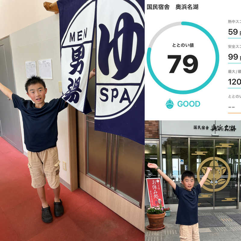 タイ人さんの国民宿舎 奥浜名湖のサ活写真