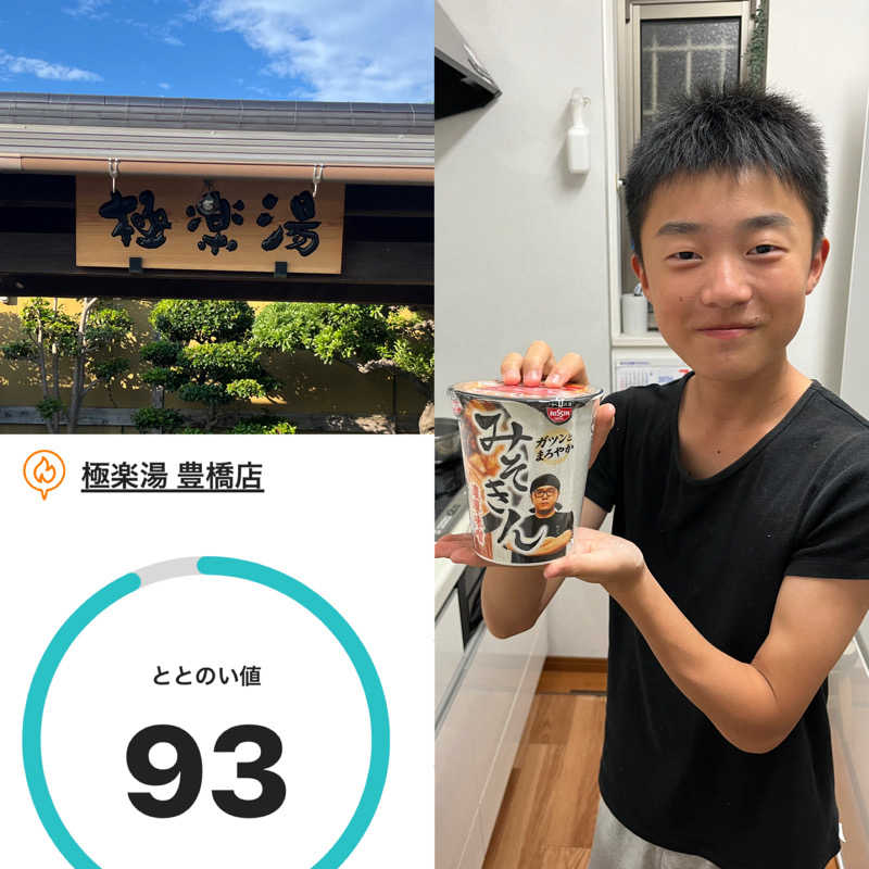 タイ人さんの極楽湯 豊橋店のサ活写真