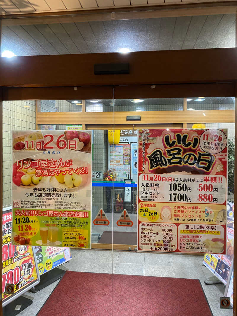 サウナ道さんの薬湯市原店のサ活写真