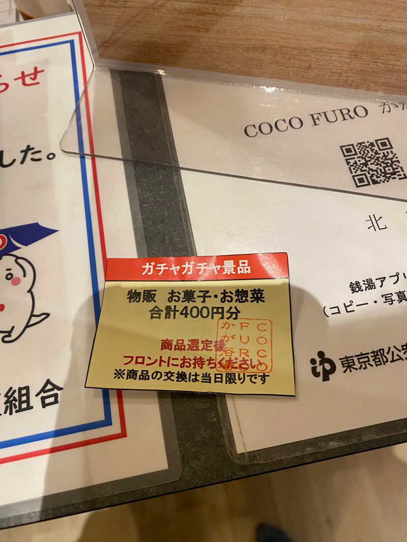 サウナ道さんのCOCOFURO かが浴場のサ活写真