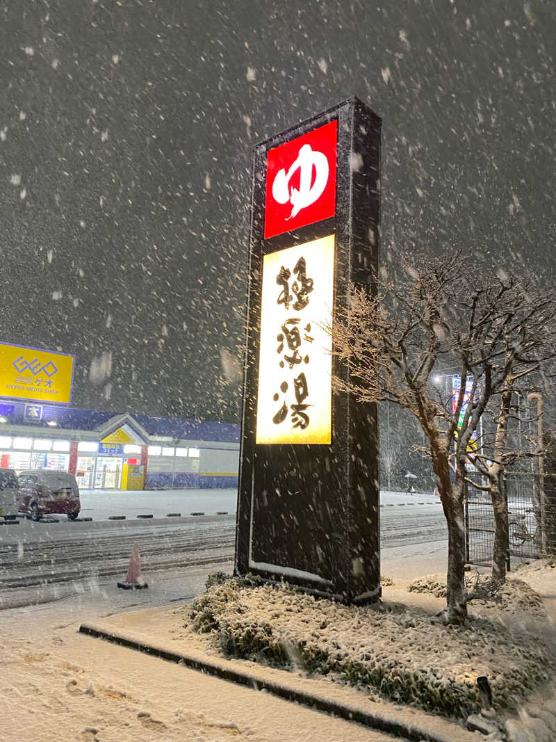 サウナ道さんの極楽湯 千葉稲毛店のサ活写真