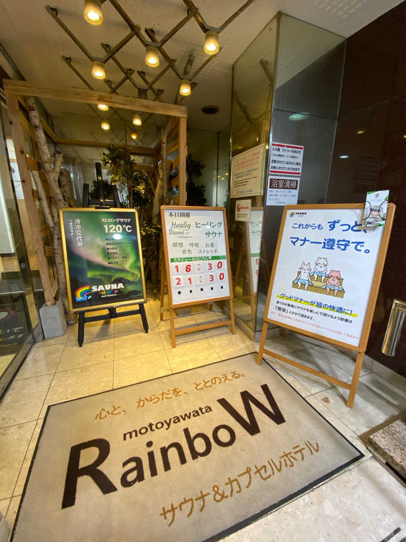 サウナ道さんのサウナ&カプセルホテルレインボー本八幡店のサ活写真