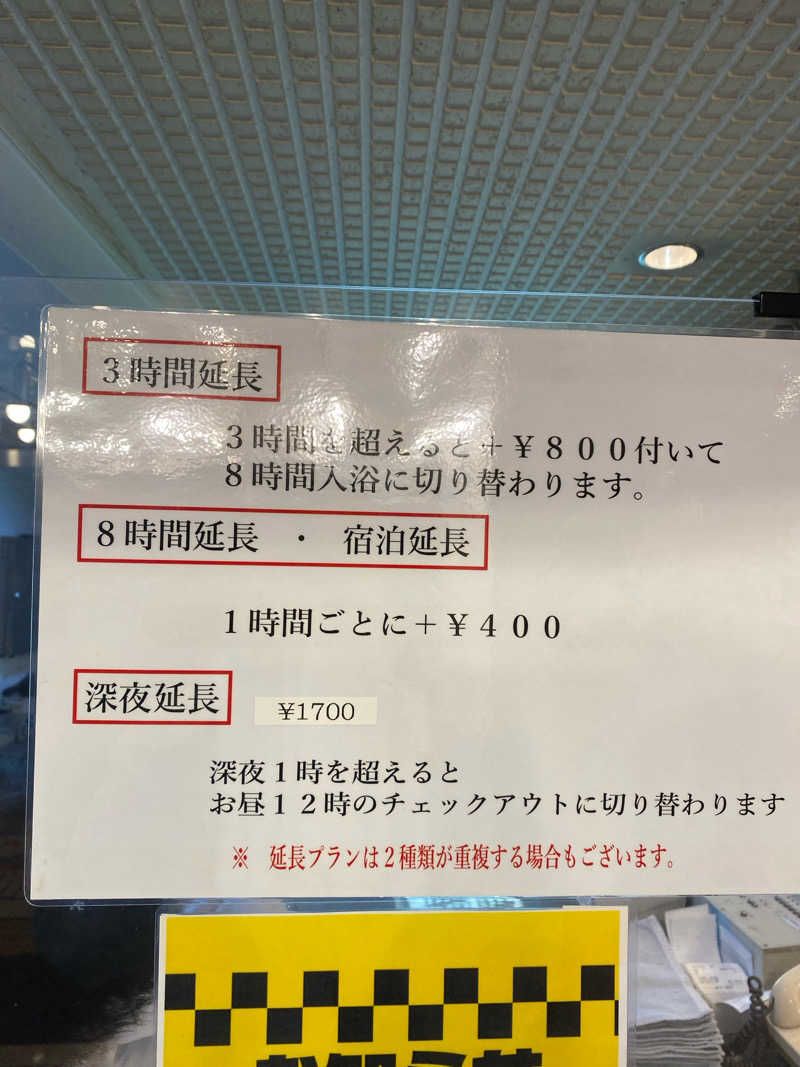 サウナ道さんのサウナセンター稲荷町(旧サウナホテルニュー大泉 稲荷町店)のサ活写真