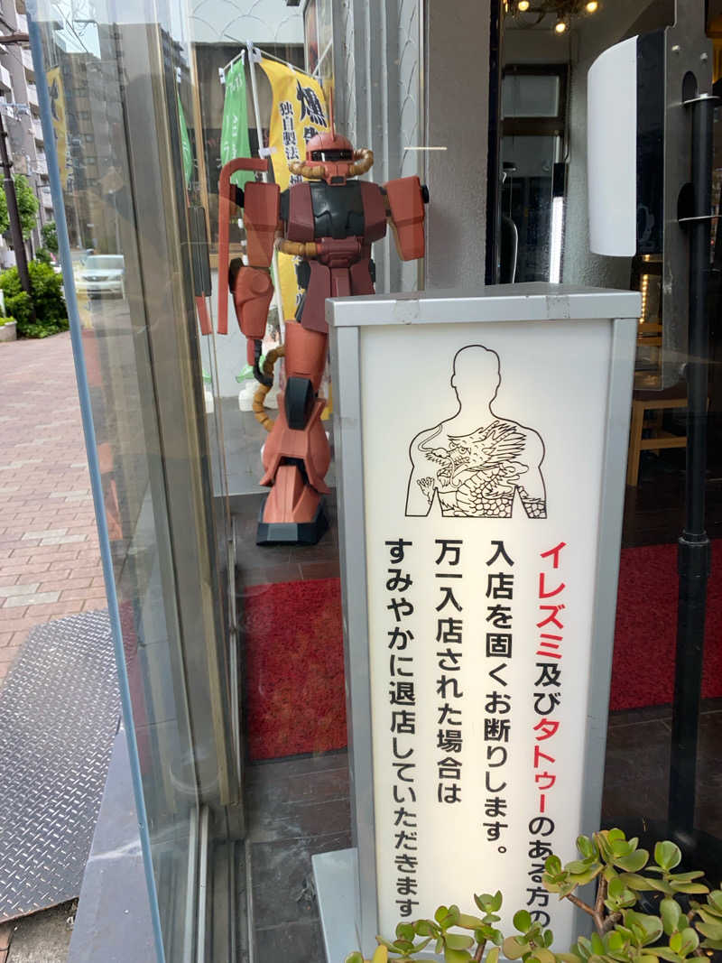 サウナ道さんのサウナセンター鶯谷本店のサ活写真