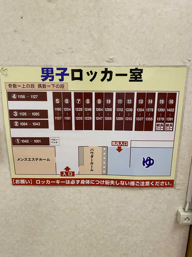 サウナ道さんの湯乃泉 東名厚木健康センターのサ活写真