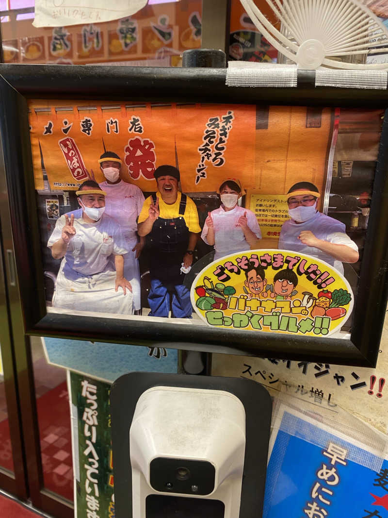 サウナ道さんの毎日サウナ 八王子店のサ活写真