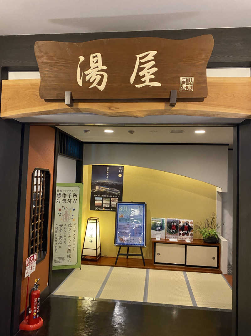 サウナ道さんの多摩境天然温泉 森乃彩のサ活写真