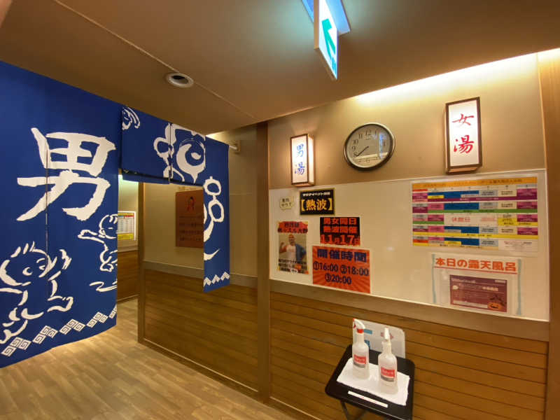 サウナ道さんの湯乃市 鎌ヶ谷店のサ活写真