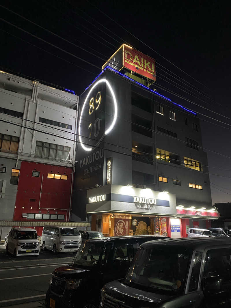 サウナ道さんの薬湯市原店のサ活写真