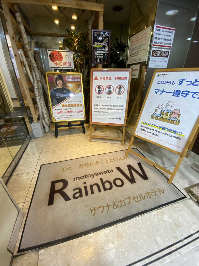 サウナ道さんのサウナ&カプセルホテルレインボー本八幡店のサ活写真