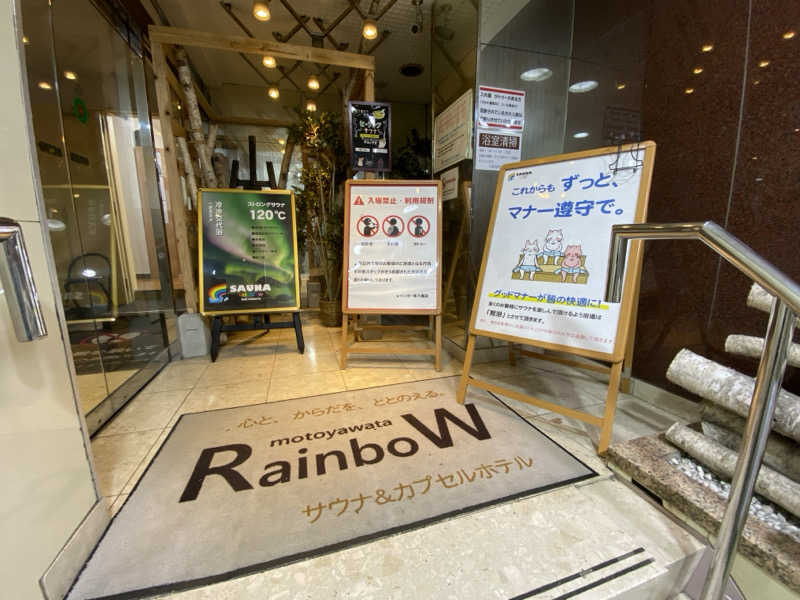 サウナ道さんのサウナ&カプセルホテルレインボー本八幡店のサ活写真