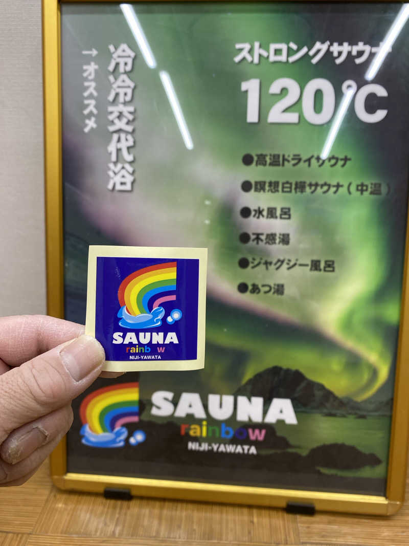 サウナ道さんのサウナ&カプセルホテルレインボー本八幡店のサ活写真