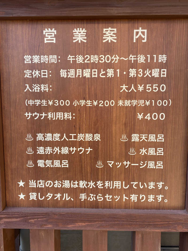 サウナ道さんのイーストランドのサ活写真