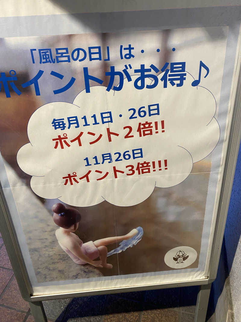 サウナ道さんのカプセルホテルふらるのサ活写真