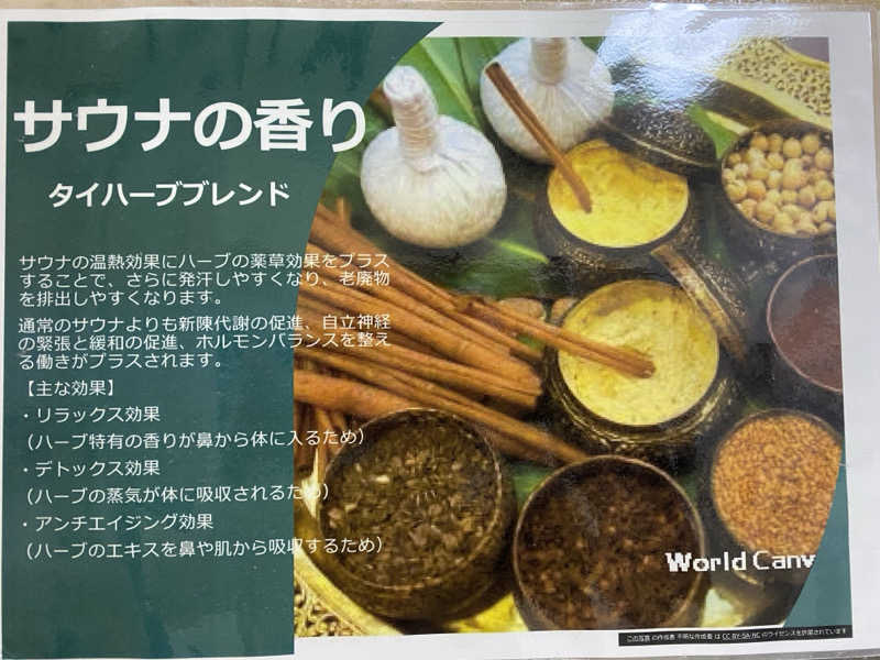 サウナ道さんのカプセルホテルふらるのサ活写真