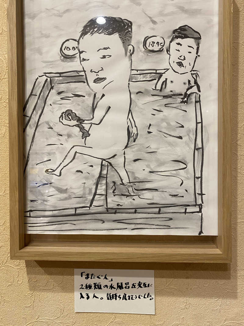 サウナ道さんの船橋グランドサウナ&カプセルホテルのサ活写真