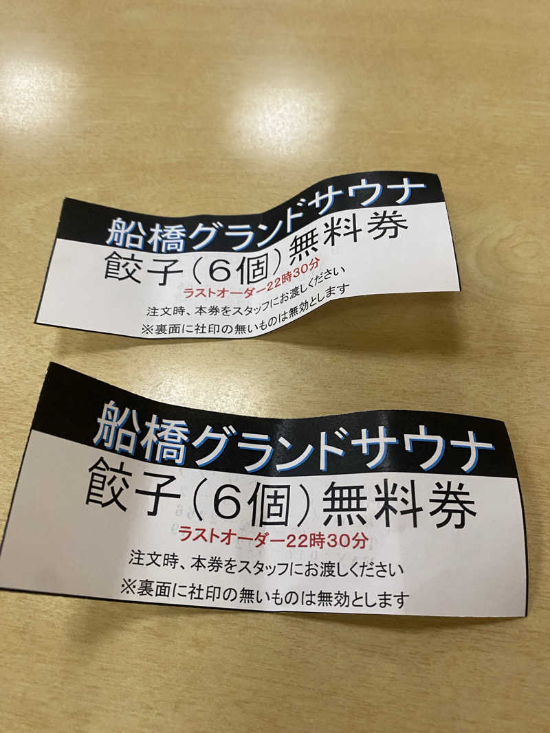 サウナ道さんの船橋グランドサウナ&カプセルホテルのサ活写真