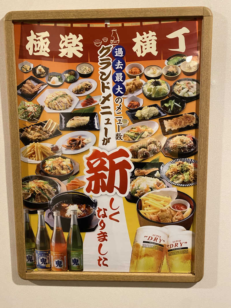 サウナ道さんの極楽湯 千葉稲毛店のサ活写真
