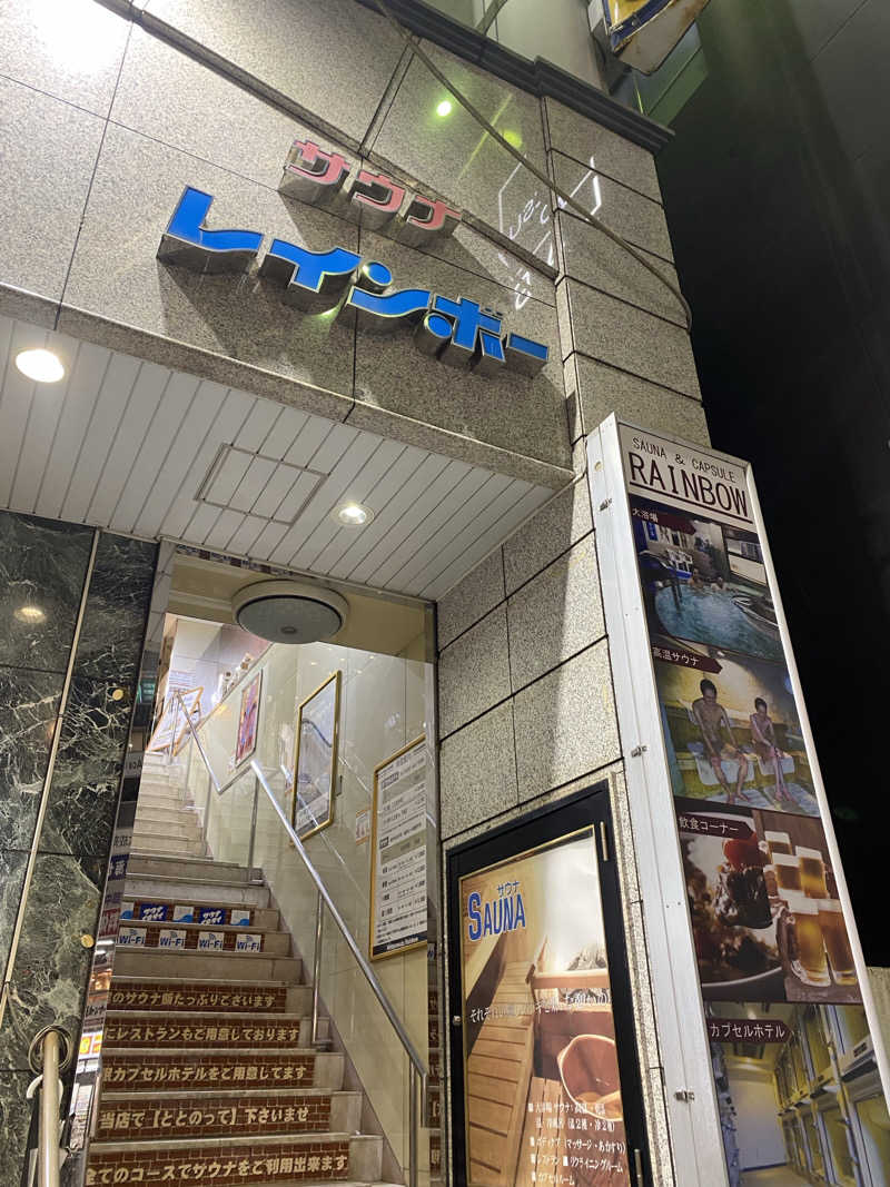 サウナ道さんのサウナ&カプセルホテルレインボー本八幡店のサ活写真
