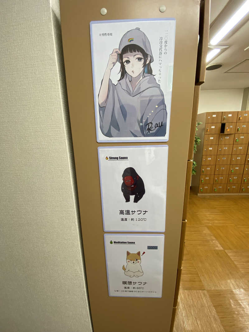 サウナ道さんのサウナ&カプセルホテルレインボー本八幡店のサ活写真