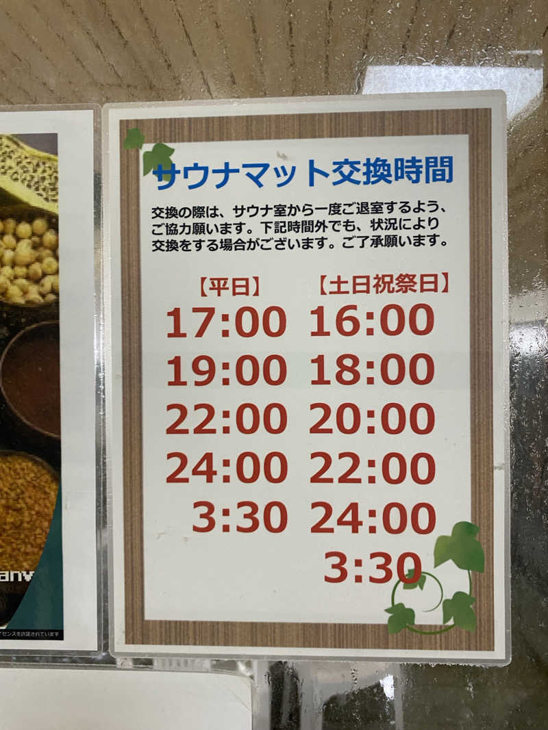 サウナ道さんのカプセルホテルふらるのサ活写真
