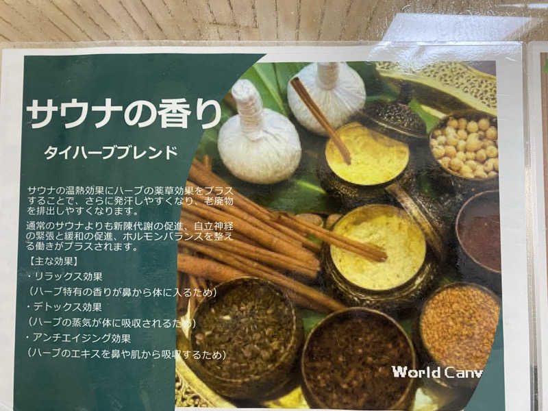 サウナ道さんのカプセルホテルふらるのサ活写真