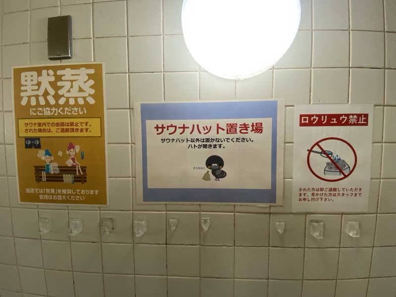 サウナ道さんのカプセルホテルふらるのサ活写真