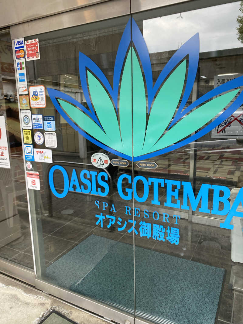 サウナ道さんのスパリゾート オアシス御殿場のサ活写真