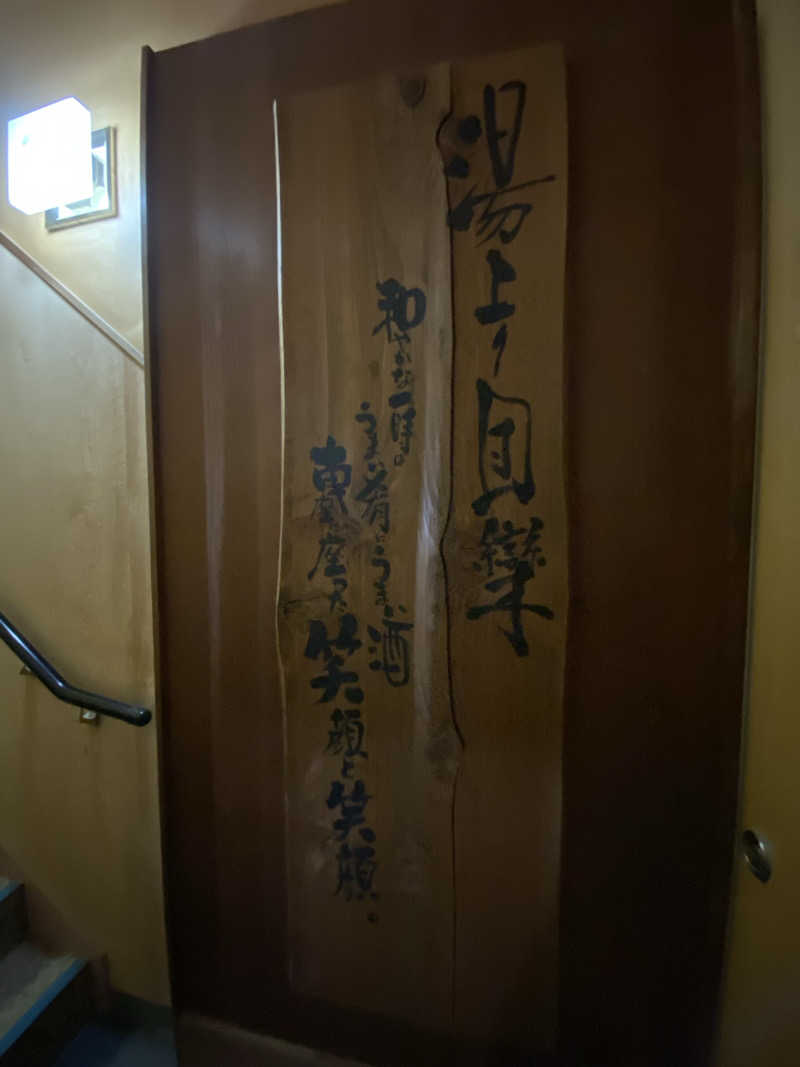 サウナ道さんのスパリゾート オアシス御殿場のサ活写真